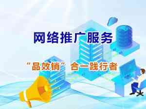 成都、重庆、遵义、贵阳优质网站运营推广渠道与服务机构深度解析