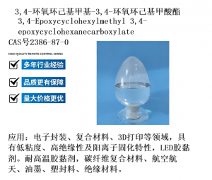 有机硅/双酚类环氧树脂产品厂商推荐：聚焦广州、北京实力厂家