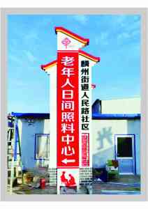 不锈钢发光精神堡垒厂家推荐:北京天津商场广告牌定制优质供应商
