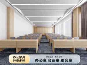 董事长办公桌、老板办公桌及工位办公桌厂家推荐：河南中美隆家具等优质商家