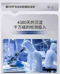 绍兴、嘉兴、乐山、金华、舟山蕾特恩祛痘情况深度咨询与解析