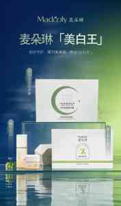 麦朵琳月光套等套盒厂家推荐:聚焦昆修堂(广州)生物科技有限公司优势解析