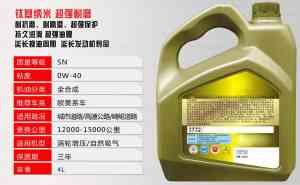 全合成、半合成汽机油厂家推荐：北京、山东优质乘用车汽机油制造商