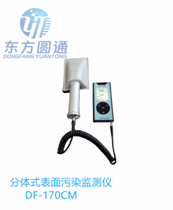 便携式/大面积表面污染测量仪厂家推荐：适配京津厂区监测的供应商之选