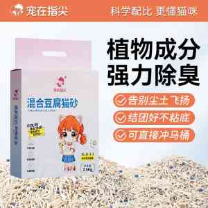 河南混合猫砂、郑州植物猫砂优质品牌及供应商推荐