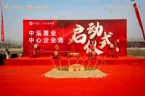 天津周年庆、开业庆典、奠基仪式等庆典服务优质公司推荐