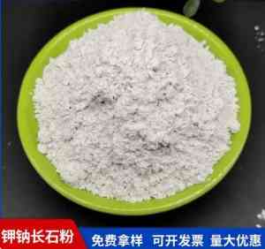 南阳/北京优质钾长石制造商、供应商推荐：专注定制与源头供应