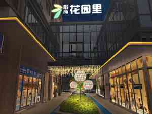 专业之选！美食街彩灯、天幕亮化及树木亮化定制厂家揭秘