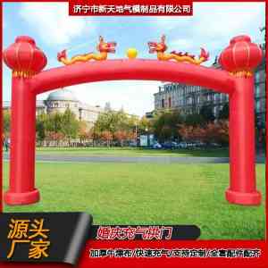 济宁婚庆充气拱门销售厂家推荐：聚焦实力厂家及产品优势深度解析