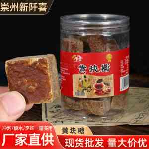 红糖分装代工、月子古法红糖等厂家推荐：崇州优质红糖源头厂家精选