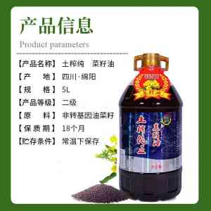 成都谭氏香油坊菜籽油厂家推荐，之四川富渔达粮油实力解析