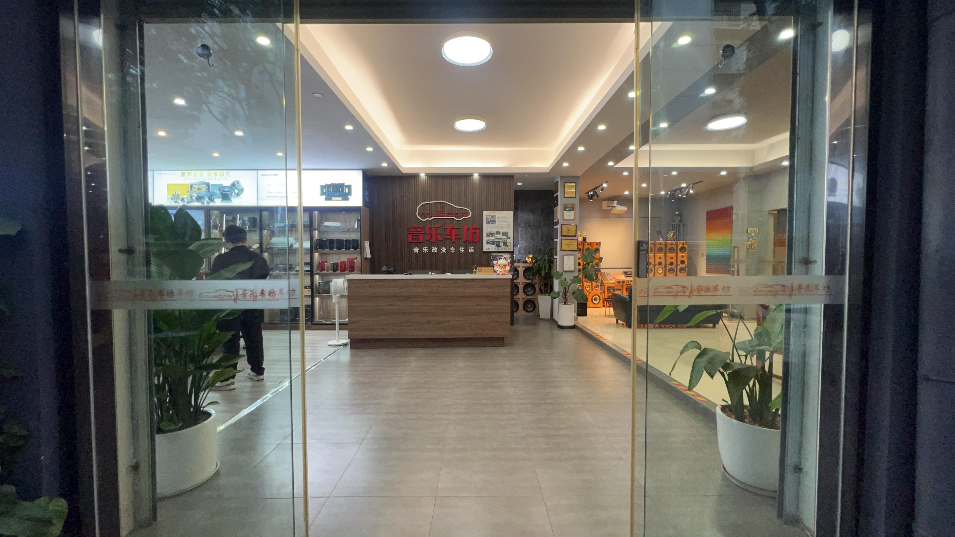 音乐车坊门店外观