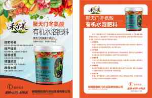 复合肥、水溶肥、菌肥菌剂等肥料厂家推荐：聚焦优质品牌与产品解析