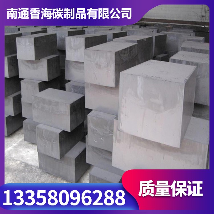 石墨块 石墨盒