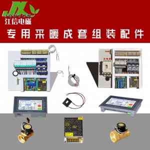 家用/工业变频采暖炉厂家推荐：聚焦广东江信等电磁采暖炉实力品牌