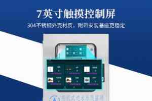 专业推荐:浊度水质、二次供水及多参数在线监测设备优质制造厂家