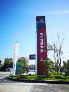 楼盘、产业园等精神堡垒定制：郑州大型定做厂家及导向牌企业推荐