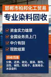 郑州、福州、合肥、济南、南昌多地回收服务推荐：聚焦助剂溶剂等化工品回收