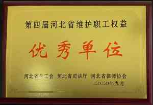 京津冀地区律师咨询推荐:河北快速会见、劳动婚姻及刑事纠纷专业律师