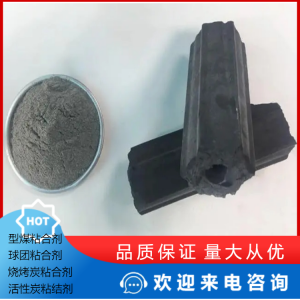 镍矿粉、铅矿粉等多种粘合剂厂家推荐:聚焦优质源头与定制服务