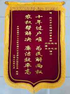 北京多区域房屋征拆、纠纷及诉讼律师事务所推荐,聚焦专业律所实力