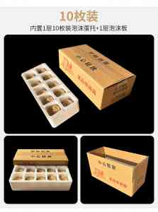 专业推荐:瓜果蔬菜、酒水、快递等泡沫箱厂家,郑州源头厂商优选