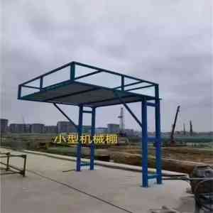 专业推荐:北京双立柱钢筋加工棚供应商及河北定型化钢筋加工棚厂厂家