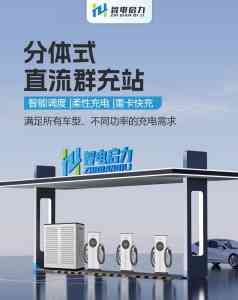 11kw、14kw交流及120kw、240kw、480kw充电桩制造商与品牌专业推荐