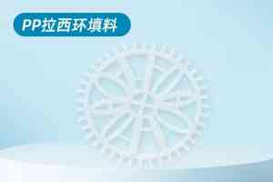 蜂窝斜管、斜板填料及聚氨酯海绵生物填料厂家推荐,聚焦优质供应商