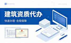 聊城资质办理服务推荐:高唐ISO认证、茌平派遣许可等一站式服务机构