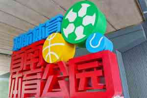 宁波羽毛球服务优选:包场、私教、提升策划及启蒙企业一站式推荐