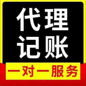 顺义增资减资、平谷财税服务、昌平注册费用及大兴记账报税机构全解析