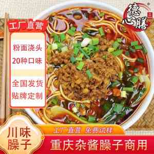 优质粉面浇头厂家推荐：红烧、麻辣、杂酱臊子及预制菜浇头供应