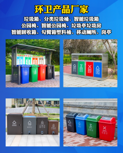 洛阳智能垃圾桶定做厂家推荐:室内、景区、商用垃圾桶优质供应商