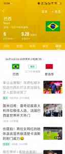 厦门优质看球APP推荐：聚焦篮球足球资讯、比分、社区及数据服务