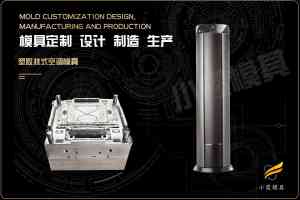 冰箱外壳模具及注塑模具厂家推荐：适配多场景的优质厂家之选