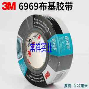 高端化妆品包装盒粘结、3M双面胶带定制批发，上海常祥实业厂家推荐