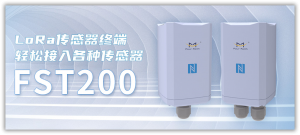 优质LoRa网关、技术、通信及组网厂家推荐:北京传感器与厦门制造商优选