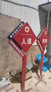 云南商务、地铁站、学校、景区及商业广场标识实力厂家推荐