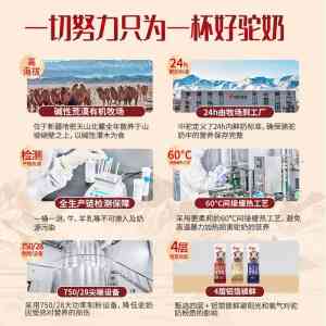 正宗驼乳粉厂家推荐:新疆儿童成长驼乳粉供货及全脂纯驼乳粉品牌甄选