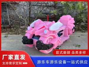 夜市摆摊、室内儿童游乐设备优选：游乐车、碰碰车等厂家推荐