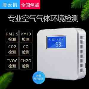 深圳空气监测仪器实力厂家推荐：环境监测仪及在线监控系统优质供应商
