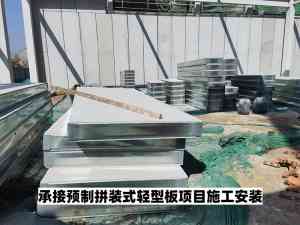 预制及拼装式轻型板等施工厂家推荐：山东装配式墙板施工优质之选