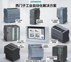 苏州安全模块、江苏西门子变频器等渠道经销商推荐,聚焦优质供应商