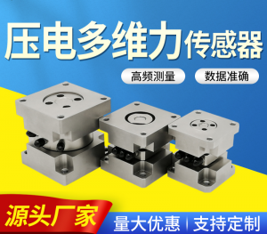 碰撞/高频/冲击力等传感器优质厂家推荐,聚焦实力企业深度解析