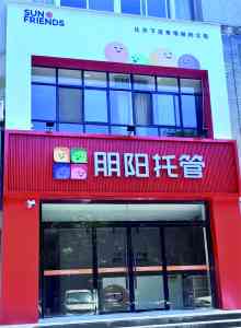 河北寒暑假托管、唐山晚辅及京津石托管服务,优质品牌合作推荐