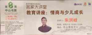 大湾区优质心理咨询机构推荐:聚焦婚恋、青少年及特殊儿童心理服务