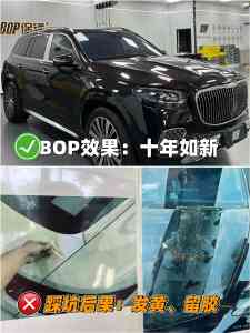 任城正品BOP保镖防爆膜中心等多地推荐，优选之济宁市任城区魔术车改