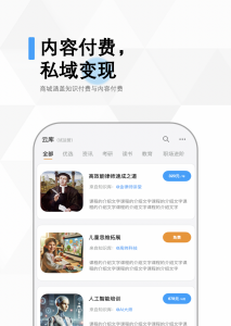 小鹅通平替工具厂家推荐：冷杉云库线上卖课加密工具助力课程安全