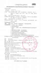 天津宫寒不孕、石家庄神疲乏力等调理产品推荐：聚焦北京调和阴阳中成药